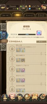 Screenshot_2024-10-23-15-10-39-565_com.netmarble.nanatsunotaizai.jpg