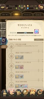 Screenshot_2024-10-23-15-10-43-201_com.netmarble.nanatsunotaizai.jpg
