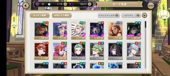 ツイステ_2024-10-29-13-22-30.jpg