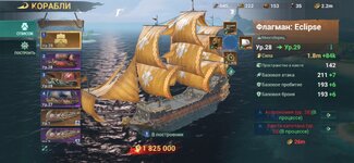 Screenshot_20241102_111206_Sea of Conquest.jpg
