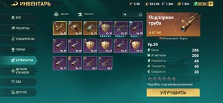 Screenshot_20241102_110807_Sea of Conquest.jpg
