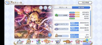 Screenshot_2024-11-04-11-10-23-872_jp.co.cygames.princessconnectredive.jpg