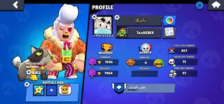 Screenshot_٢٠٢٤١٠٢٦_١٩٢٧٢٠_Brawl Stars.jpg