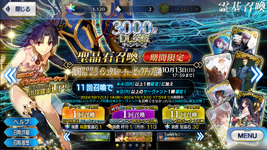 FGO1 3.png