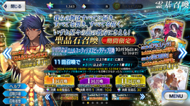 FGO2 2.png