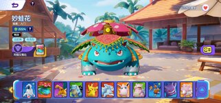 Pokémon UNITE_2024-11-22-21-57-42.jpg