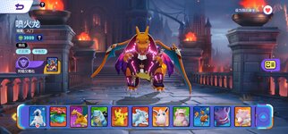 Pokémon UNITE_2024-11-22-21-58-08.jpg