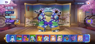 Pokémon UNITE_2024-11-22-21-58-18.jpg