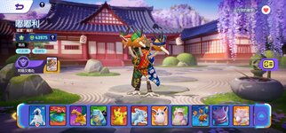 Pokémon UNITE_2024-11-22-21-58-33.jpg