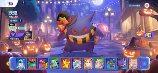 Pokémon UNITE_2024-11-22-21-58-36.jpg