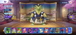 Pokémon UNITE_2024-11-22-22-00-33.jpg