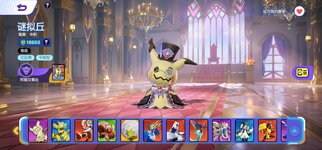 Pokémon UNITE_2024-11-22-22-05-34.jpg