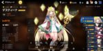 Epic Seven_Screenshot_2019.11.14_21.50.28.jpg