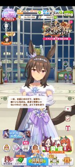 Screenshot_2025-01-05-23-44-58-077_jp.co.cygames.umamusume.jpg