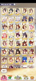 Screenshot_2025-01-05-23-44-07-400_jp.co.cygames.umamusume.jpg