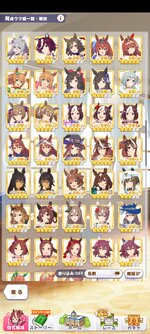 Screenshot_2025-01-05-23-44-14-101_jp.co.cygames.umamusume.jpg