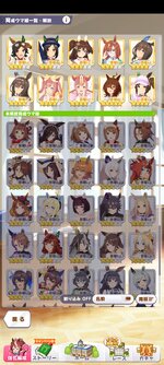 Screenshot_2025-01-05-23-44-26-476_jp.co.cygames.umamusume.jpg
