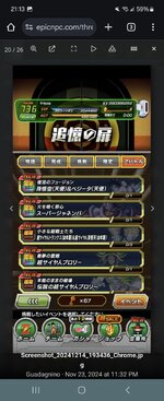 Screenshot_20250105_211356_Chrome.jpg