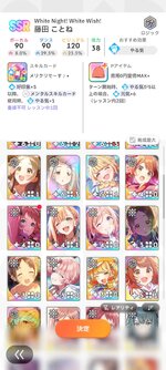 Screenshot_2025-01-09-10-47-38-485_com.bandainamcoent.idolmaster_gakuen.jpg