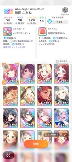 Screenshot_2025-01-09-10-47-33-646_com.bandainamcoent.idolmaster_gakuen.jpg