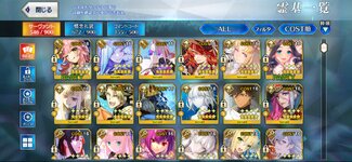 Screenshot_20250111_113403_FateGO.jpg