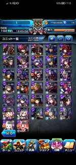 Screenshot_20250116_191329_jp.goodsmile.grandsummoners_android.jpg
