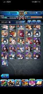 Screenshot_20250116_191340_jp.goodsmile.grandsummoners_android.jpg