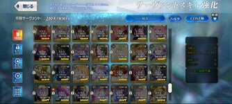 Screenshot_2025-03-20-12-53-04-622_com.aniplex.fategrandorder.jpg