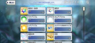 Screenshot_2025-03-21-10-06-15-997_com.aniplex.fategrandorder.jpg