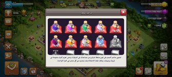 Screenshot_٢٠٢٥٠٣٢٢_١١٤٤٤٧_Clash of Clans.jpg