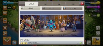 Screenshot_٢٠٢٥٠٣٢٢_١١٤٥١٥_Clash of Clans.jpg