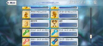 Screenshot_2025-04-05-19-11-34-856_com.aniplex.fategrandorder.jpg
