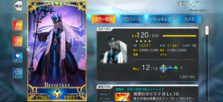 Screenshot_20250502_184707_FateGO.jpg
