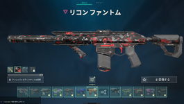 Phantom.png