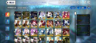 Screenshot_2025-05-09-07-16-49-984_com.aniplex.fategrandorder.jpg