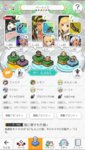 ワーフリ_Screenshot_2019.12.22_10.58.35.jpg