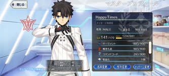 Screenshot_2025-05-12-01-19-59-382_com.aniplex.fategrandorder.jpg