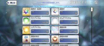 Screenshot_2025-05-12-01-20-59-185_com.aniplex.fategrandorder.jpg