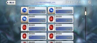 Screenshot_2025-05-12-01-21-10-875_com.aniplex.fategrandorder.jpg
