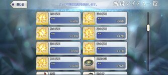 Screenshot_2025-05-12-01-21-15-739_com.aniplex.fategrandorder.jpg