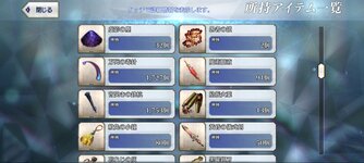 Screenshot_2025-05-12-01-21-19-778_com.aniplex.fategrandorder.jpg