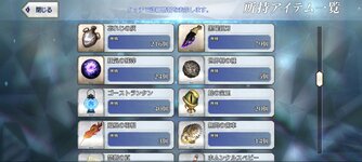 Screenshot_2025-05-12-01-21-24-390_com.aniplex.fategrandorder.jpg