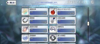 Screenshot_2025-05-12-01-21-28-433_com.aniplex.fategrandorder.jpg