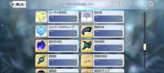 Screenshot_2025-05-12-01-21-35-616_com.aniplex.fategrandorder.jpg