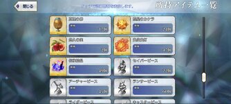 Screenshot_2025-05-12-01-21-43-868_com.aniplex.fategrandorder.jpg