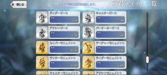 Screenshot_2025-05-12-01-21-48-147_com.aniplex.fategrandorder.jpg