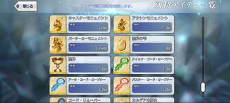 Screenshot_2025-05-12-01-21-52-095_com.aniplex.fategrandorder.jpg