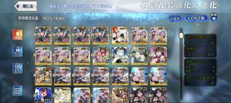Screenshot_2025-05-12-01-40-05-722_com.aniplex.fategrandorder.jpg