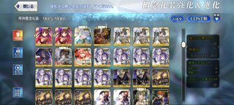 Screenshot_2025-05-12-01-40-23-207_com.aniplex.fategrandorder.jpg