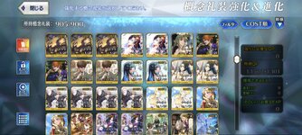 Screenshot_2025-05-12-01-40-31-142_com.aniplex.fategrandorder.jpg